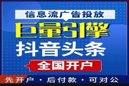 信息流广告运营公司案例：优化策略与实战经验